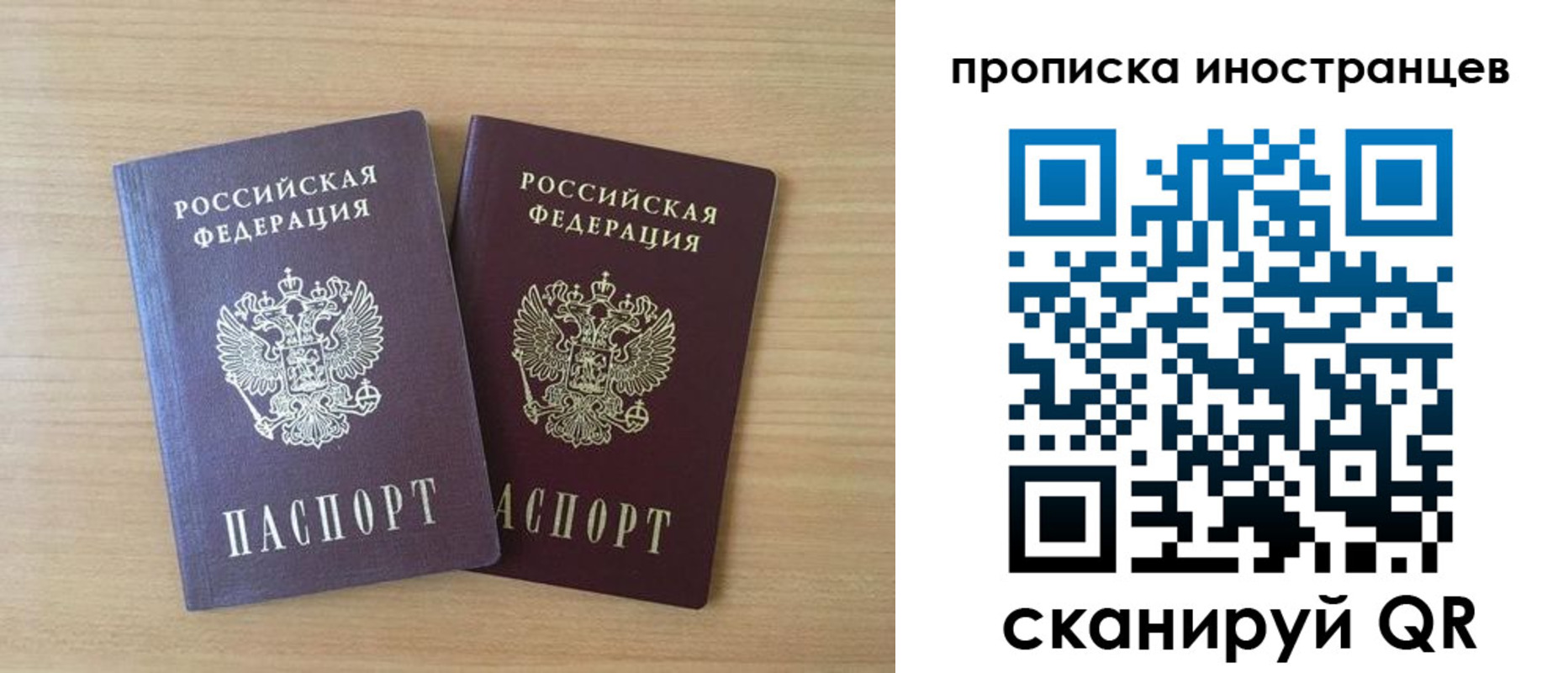 прописка в квартире в Уссурийске