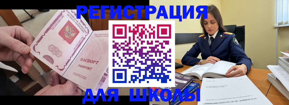 прописка штамп в Уссурийске