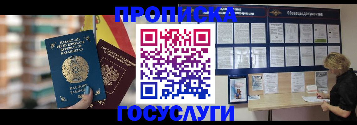 регистрация для школы в Уссурийске